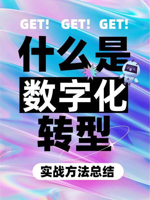 大数据精准营销获客,传统企业的数字化转型新路径