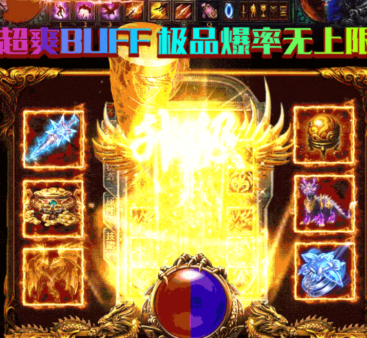 西游传奇攻速版