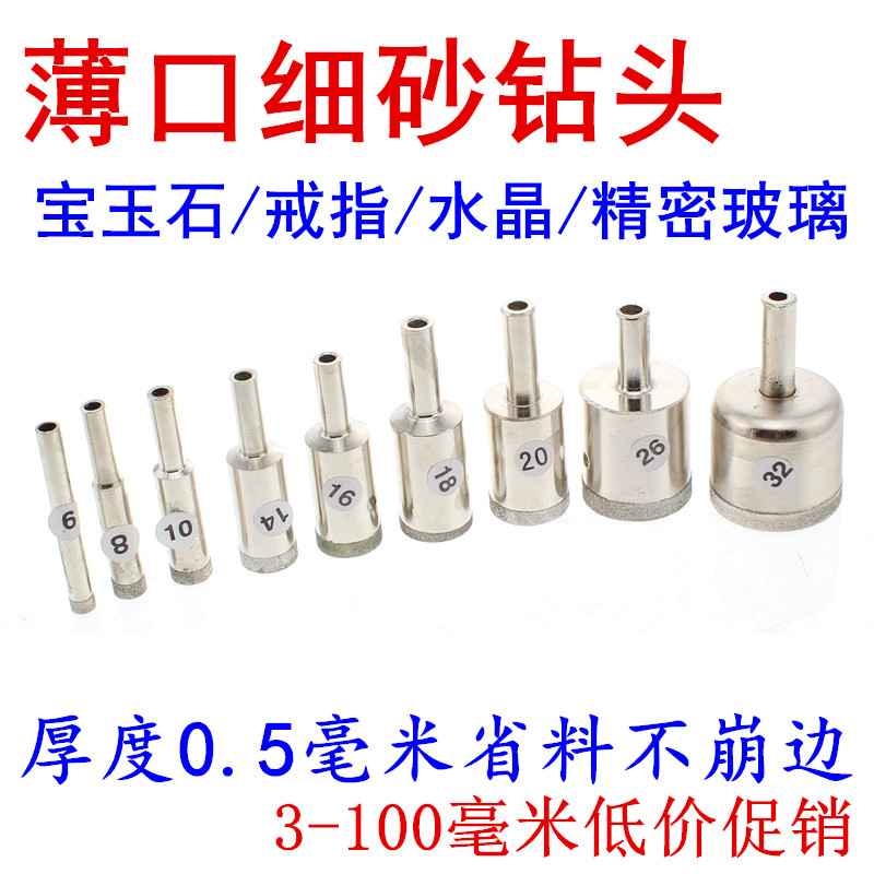 2.5-49金刚石玻璃开孔器：珠宝工匠的秘密武器，让你轻松搞定钻孔难题！✨