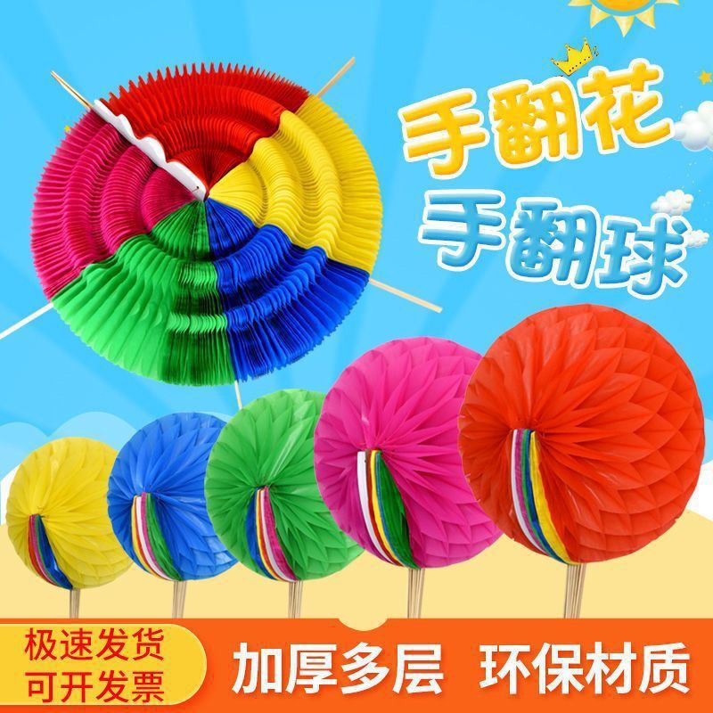 手翻花球&amp;变色扇子：点亮学校运动会的梦幻舞台✨