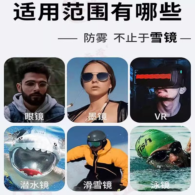 电动车头盔防雾喷雾剂：告别起雾困扰，畅享安全骑行！