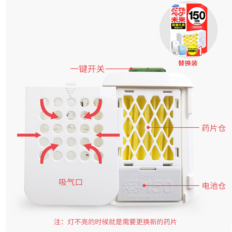 日本VAPE150日驱蚊器：未来室内电子蚊香替换装芯防蚊黑色升级加强，告别蚊虫困扰！