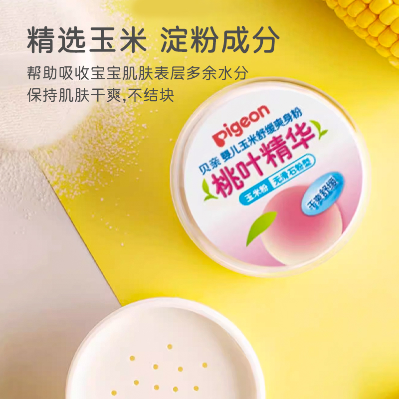 贝亲婴儿爽身粉，守护宝宝肌肤的秘密武器!