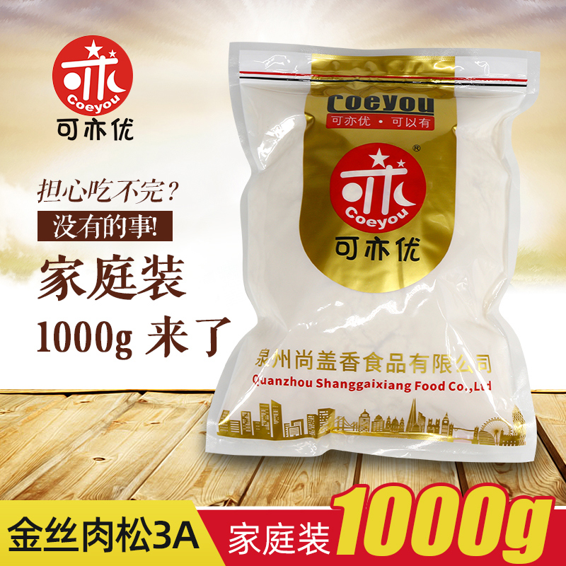 可亦优金丝肉松肉条鲜花饼馅料面包寿司糕点烘焙原料5斤包邮，烘焙达人必入神器！