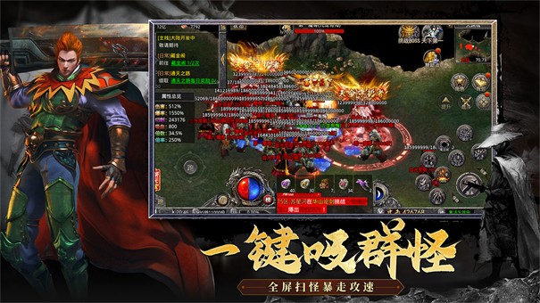 先知传奇微变版