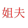 诚信通6688一个月能退吗？真相曝光，别再被坑了！