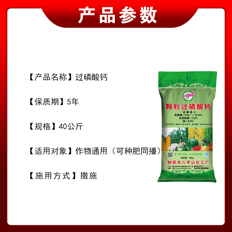 过磷酸钙：环保施肥新潮流，助你轻松养出绿色好作物