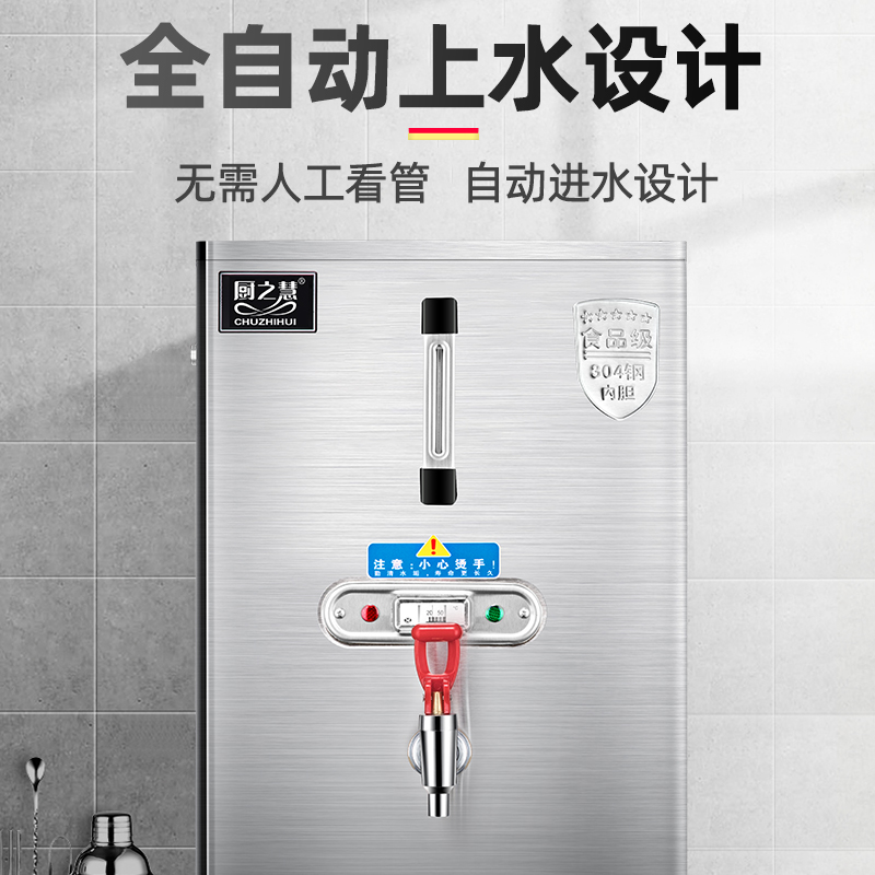 戈斯乐开水器：商用全自动电热开水炉，开启高效节能新篇章！