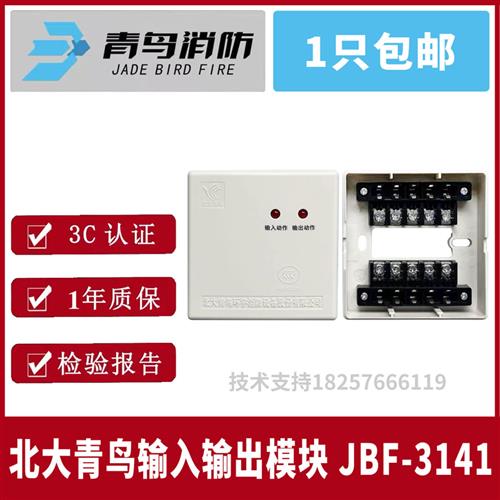 JBF-11S/CK50总线控制盘：智能消防守护神，一键掌控安全！