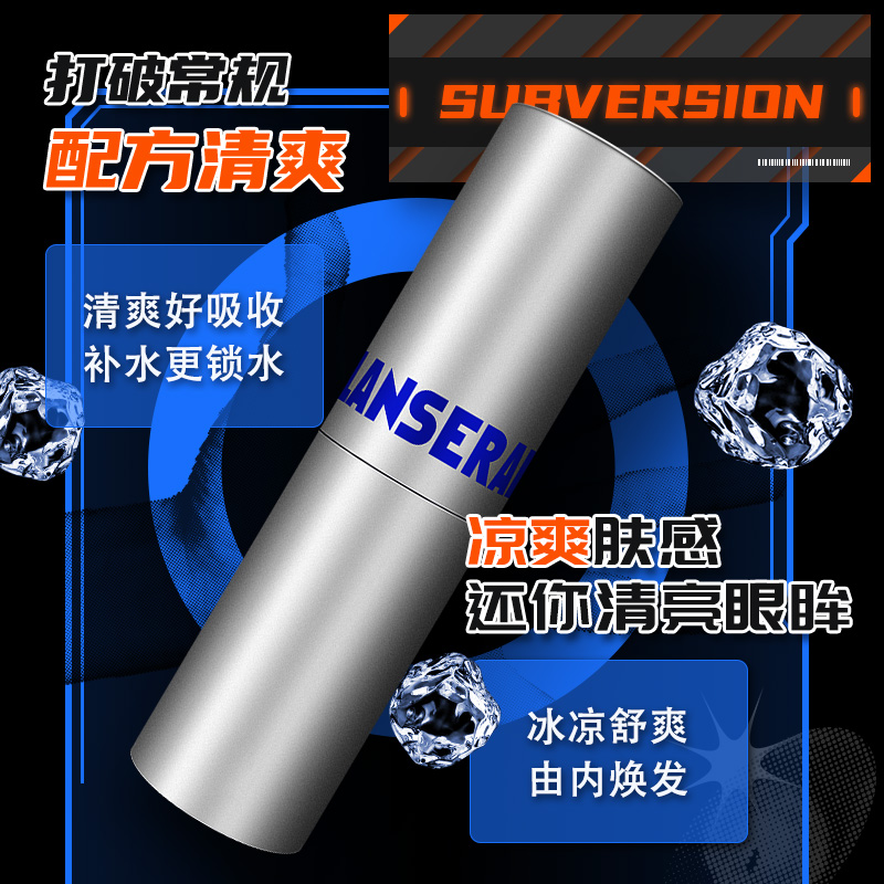 蓝系眼部精华棒：熬夜必备神器，男士抗皱保湿新选择！