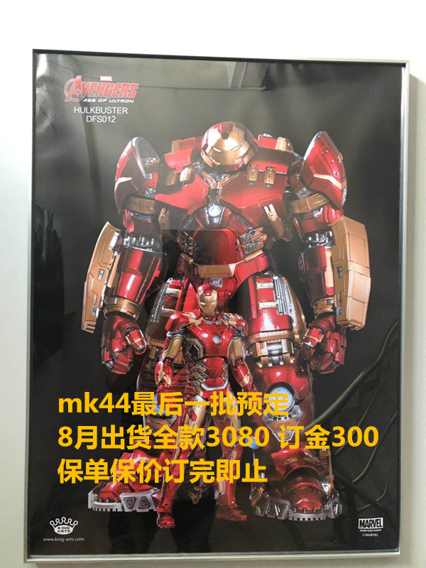 kingarts ka1:9 复联2 钢铁侠 MK44 MK43 42 反浩克：钢铁侠迷必看的合金珍藏指南！