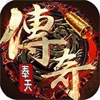 奉天传奇复古版