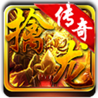 擒龙传奇神器