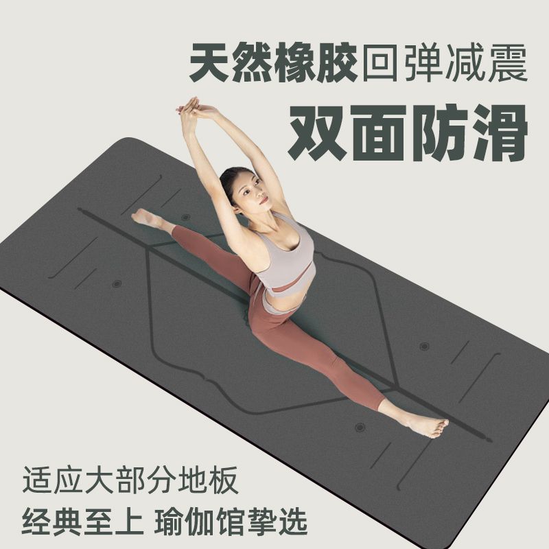 瑜伽垫第一名防滑PU静音减震男女初学者运动健身垫土豪垫，让你的瑜伽之旅更加舒心！‍♀️