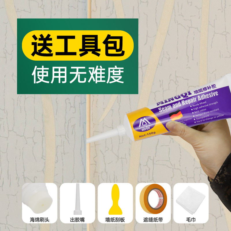 贴墙纸翘边卷边？Pattex汉高百得白胶浆拯救你！超强修复力太香了