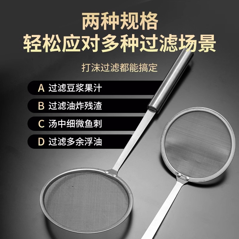 双杭不锈钢过滤网筛：厨房必备神器，榨汁、捞煮样样精通！