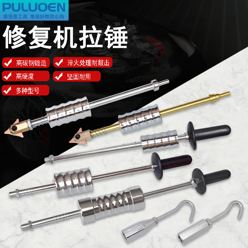 七件套钣金锤套装：汽车修理必备神器，凹面修复轻松搞定！