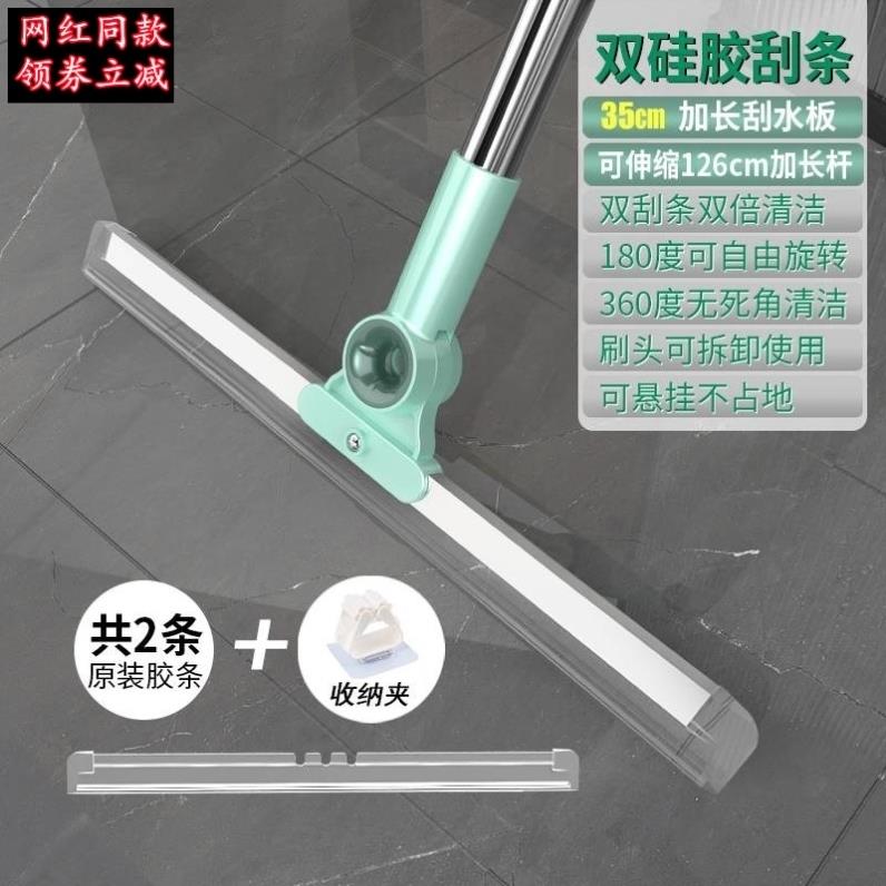 鲸禧魔术扫把：硅胶地刮双刮条清理神器，家居清洁新革命！
