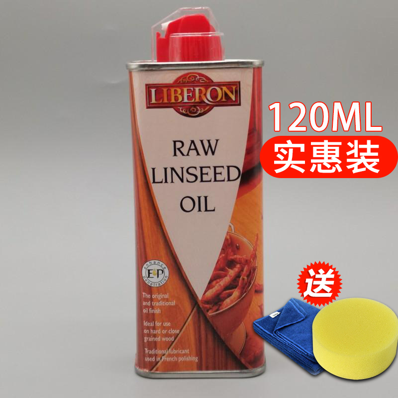 LIBERON亚麻籽木油：红木家具的完美守护者，让木质焕发新生！