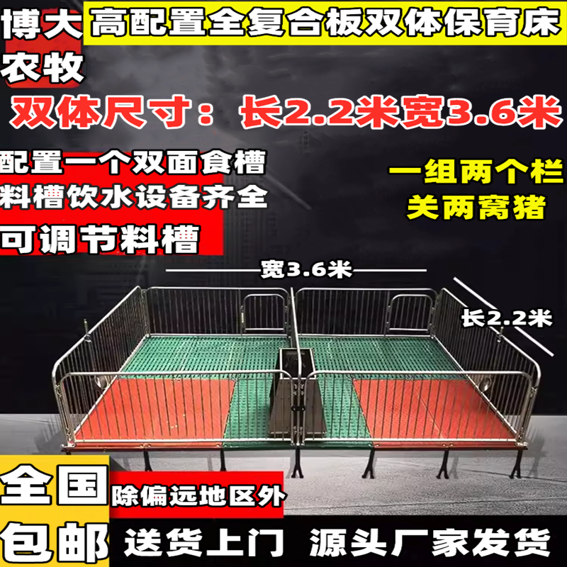 仔猪保育床高配热镀2.5，养猪新手必备神器！