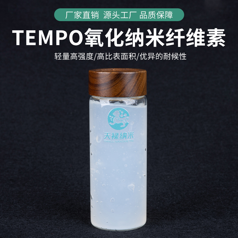 TL010-2 TEMPO氧化纳米纤维素真的这么牛？实测后我直接种草！