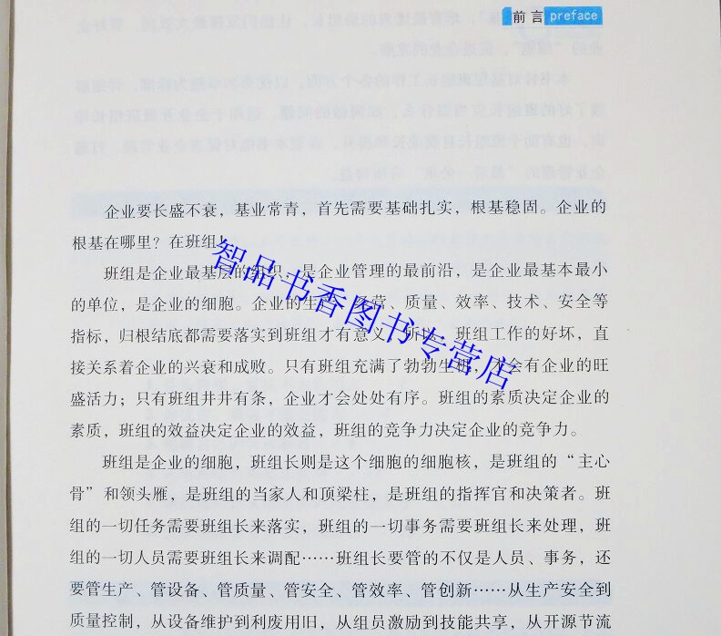 劳资专管员管理实施细则，小白必看！手把手教你如何高效管理，绝绝子！