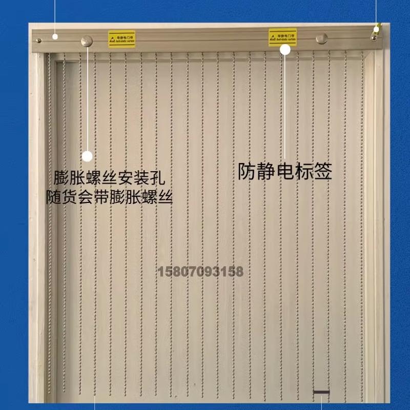 防静电门帘：304不锈钢圆珠子导除链条，定制车间消除人体静电的神器！