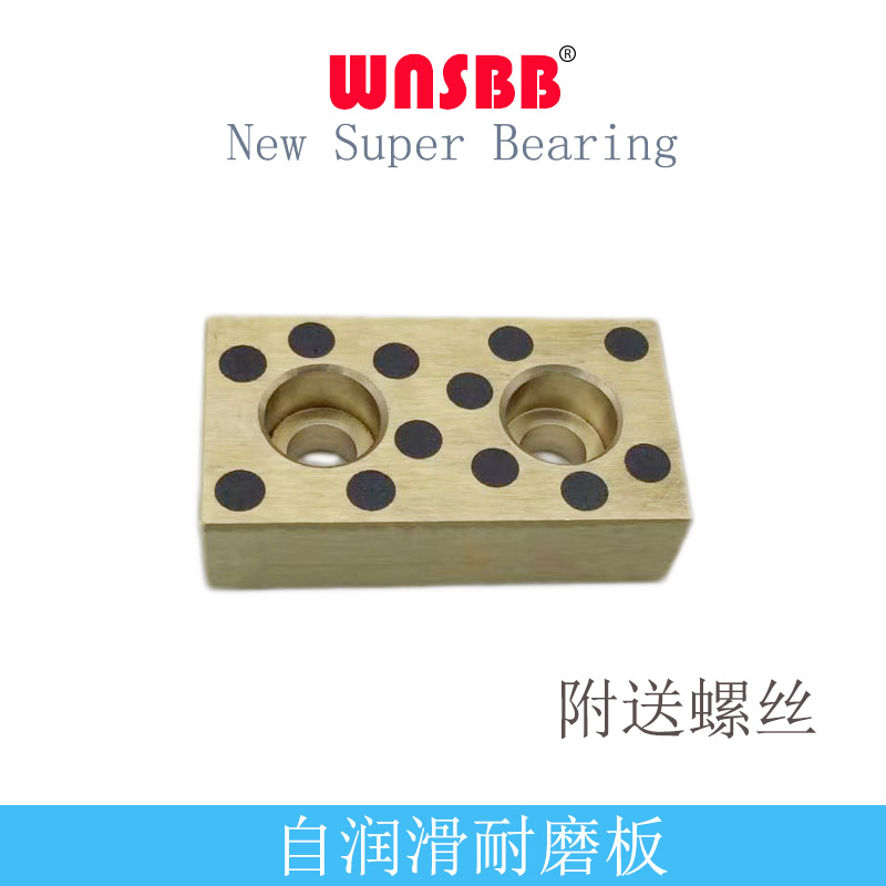 自润滑板STS22-30/40/50/75STCW：小石墨滑块的耐磨神器，模具配的完美选择！✨