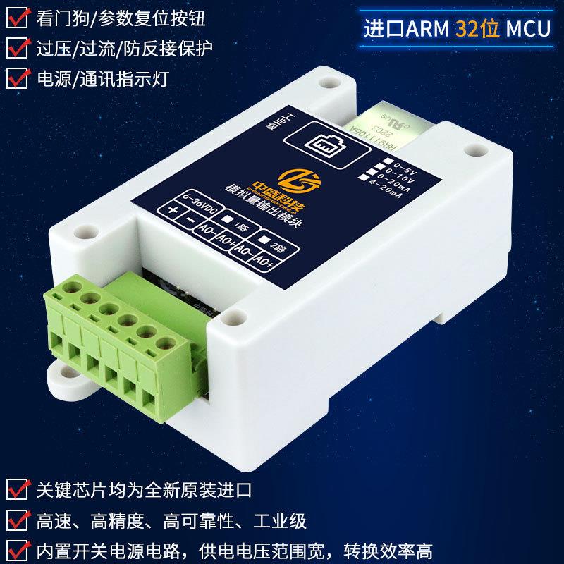 2路CAN转模拟量输出，解锁工业控制新姿势！