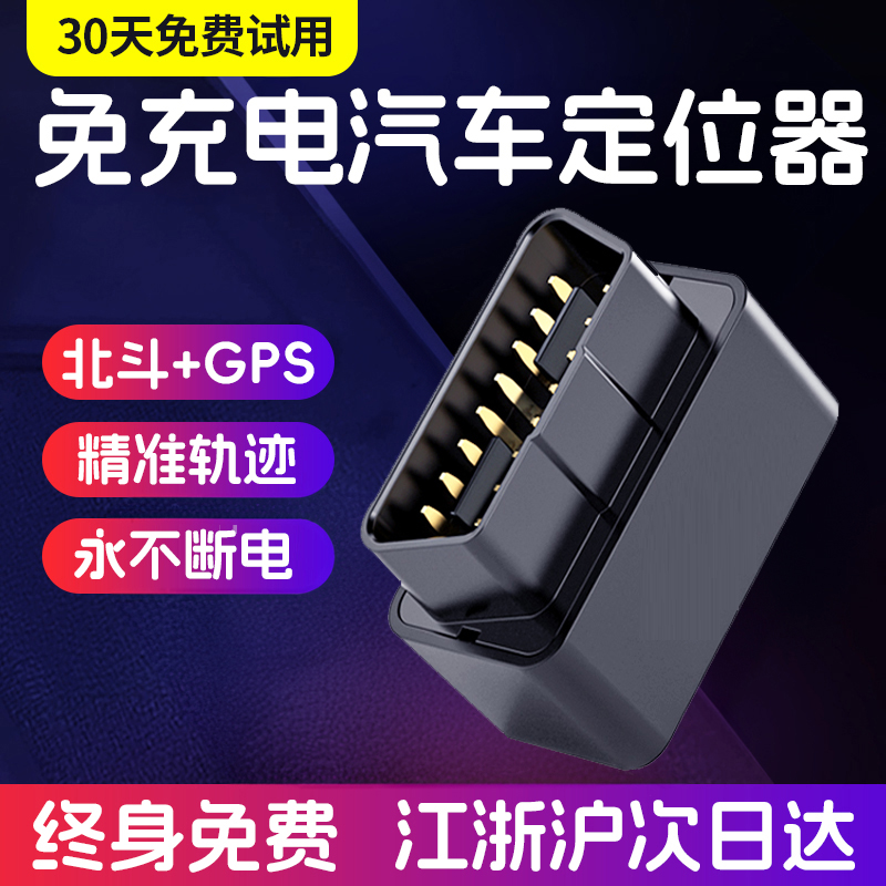 GPS定位器4G：汽车货车追踪监控神器，全球港台东南亚非洲国际版大揭秘！