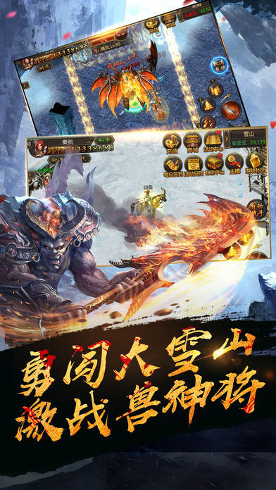 魔龙战记奇迹手游