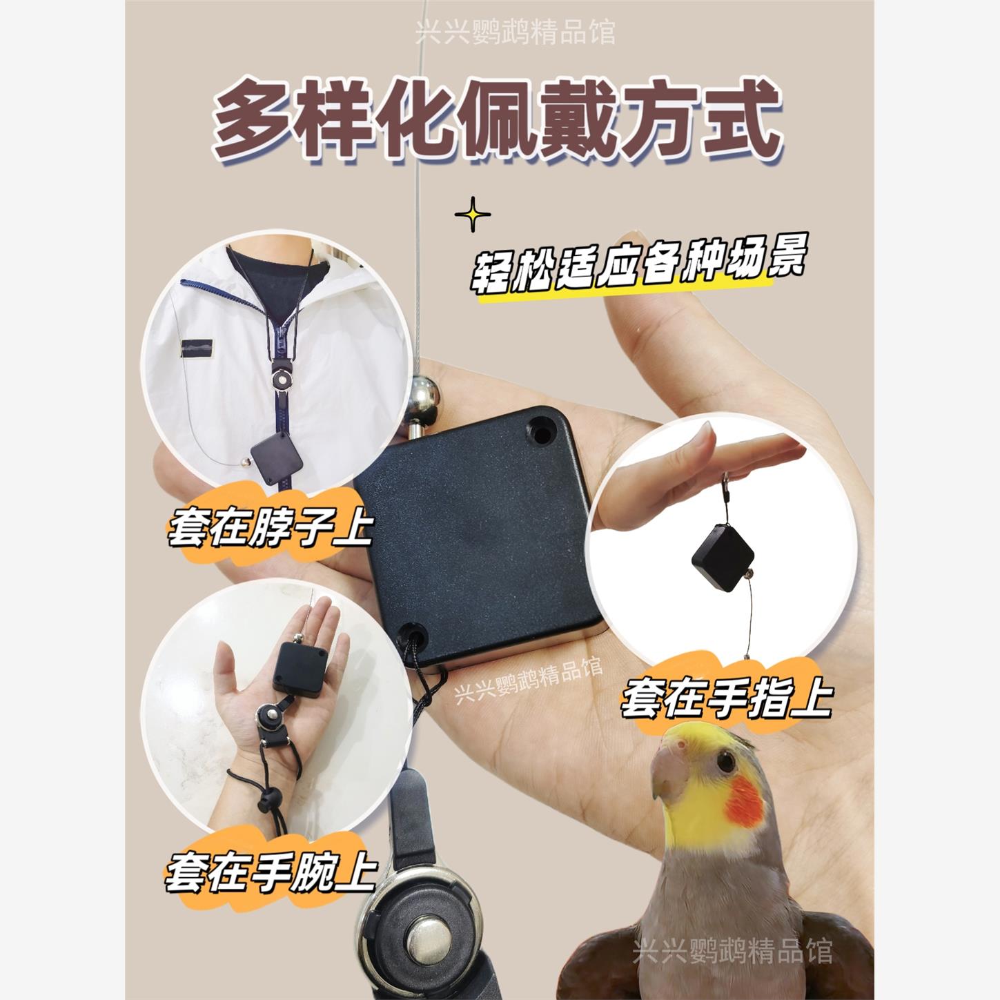 鹦鹉牵引绳自动伸缩脚环放飞绳不伤脚外出飞行遛鸟神器，让你的宝贝安全自在飞翔！️✨