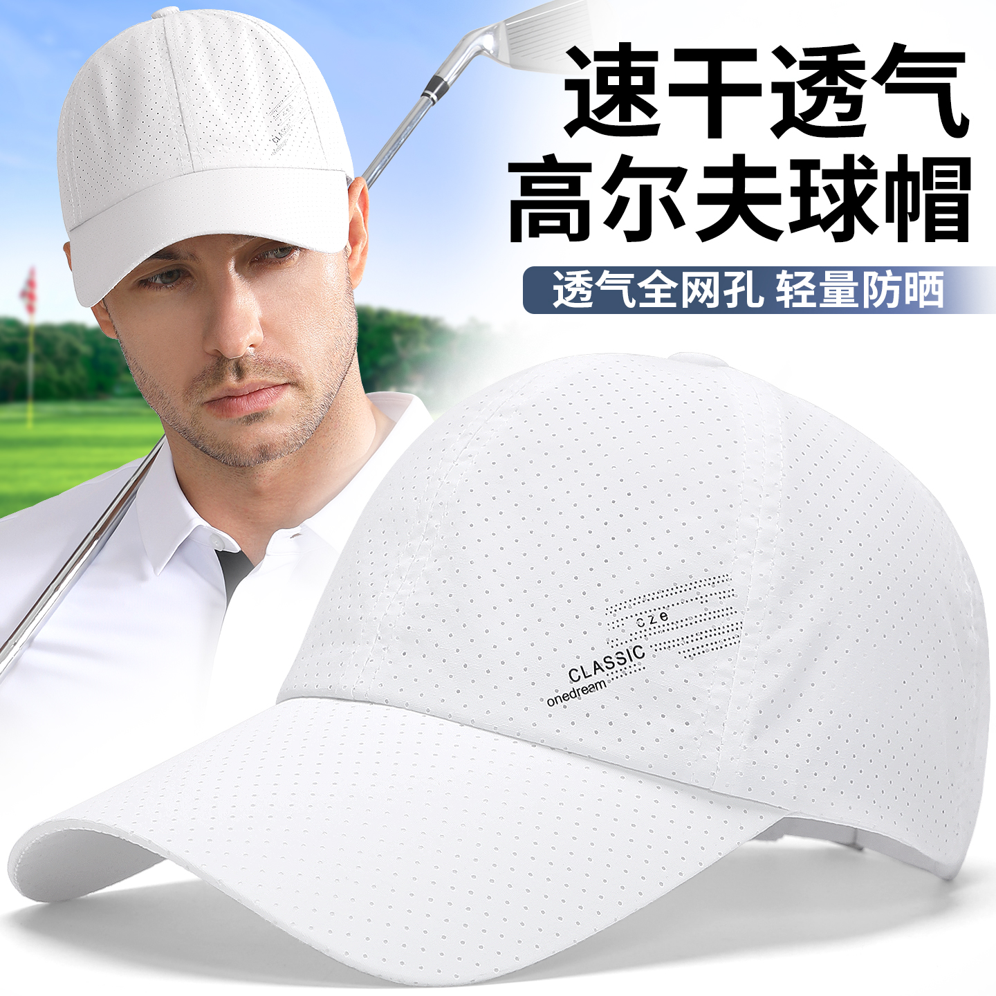 夏日必备！高尔夫球帽男女款，遮阳防晒新潮流