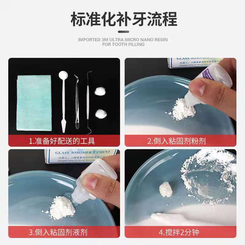补牙神器大揭秘：增强型补牙洞材料，轻松搞定牙洞烦恼！