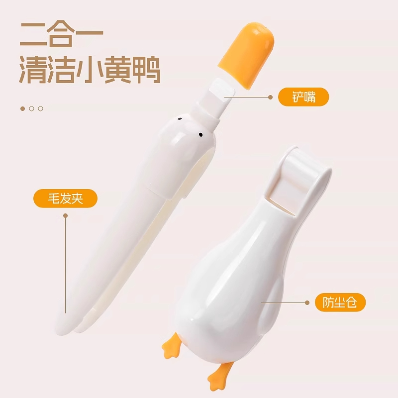 家居好物大揭秘：可爱鸭浴室头发清理夹，告别堵塞烦恼！✨