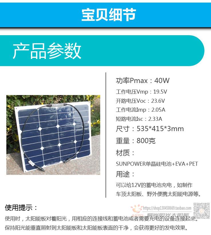 阳光房必备！全新柔性太阳能板真的太香了！发电效率爆表