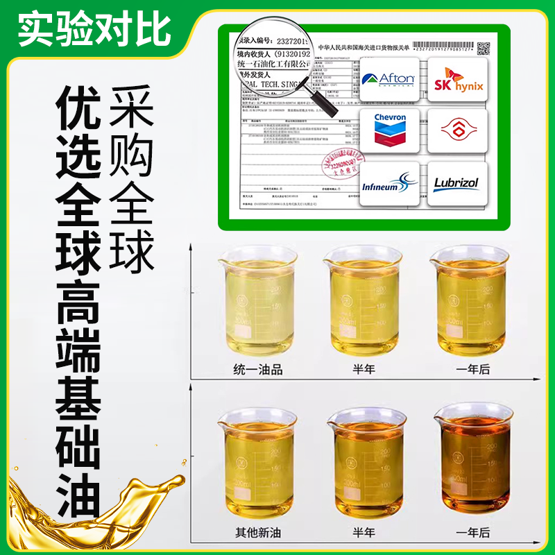 金杯原厂机油润滑油X30X30L，专为T系列货车护航！