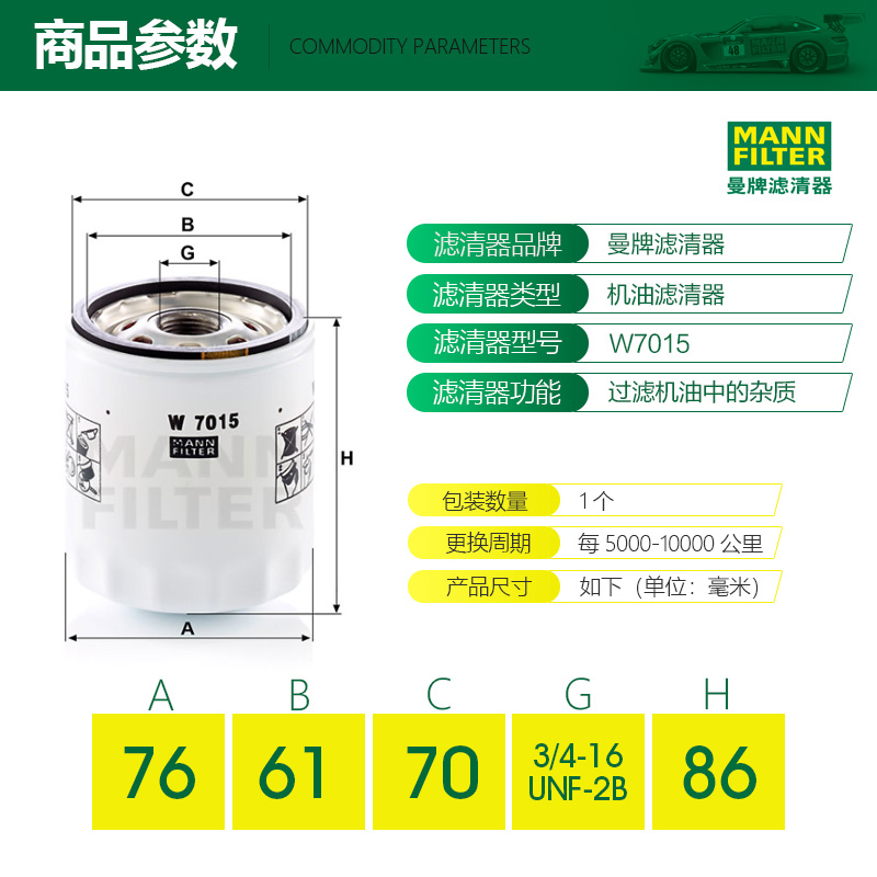 新蒙迪欧锐界致胜金牛座翼虎2.0T机油机滤套装：守护爱车心脏的秘密武器！