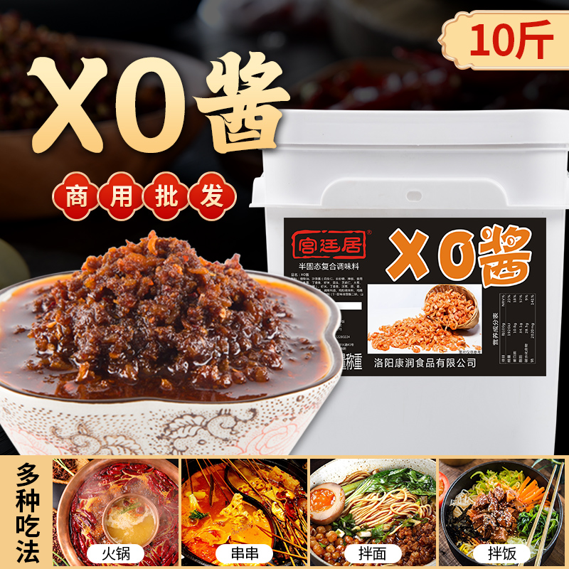 海鲜XO酱：美味升级，餐桌上的味觉盛宴！✨