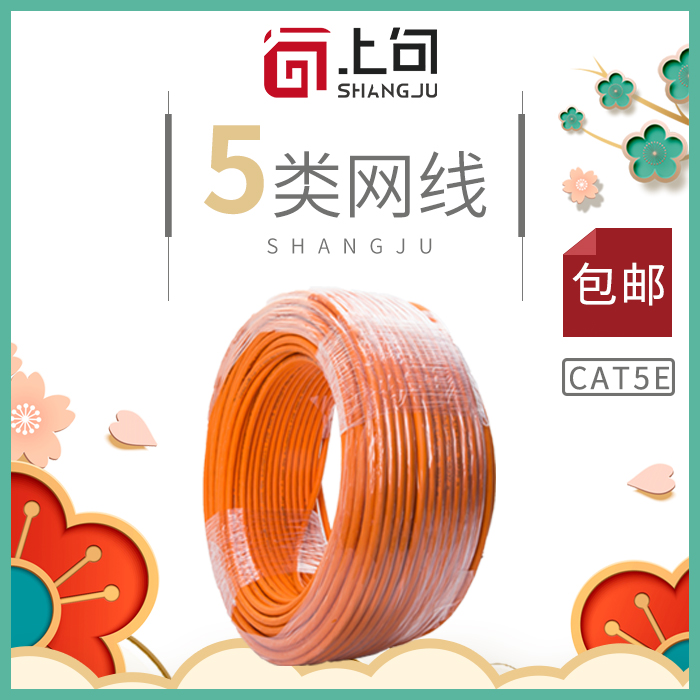 海棠超五类CAT5E千兆屏蔽网线：家庭与工程的完美选择！