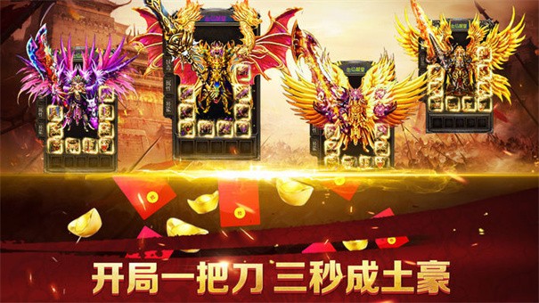 176经典散人传奇极品版
