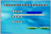 无忧全国计算机等级考试二级MS Office高级应用15年9月版