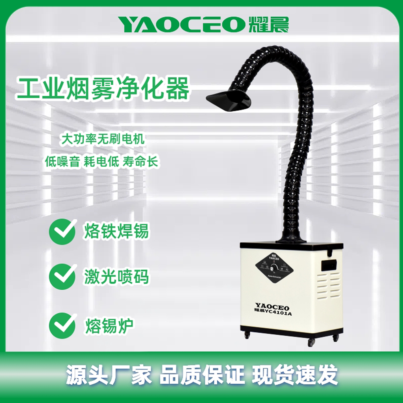 移动烟雾净化器：告别烟雾困扰，享受清新焊接环境！