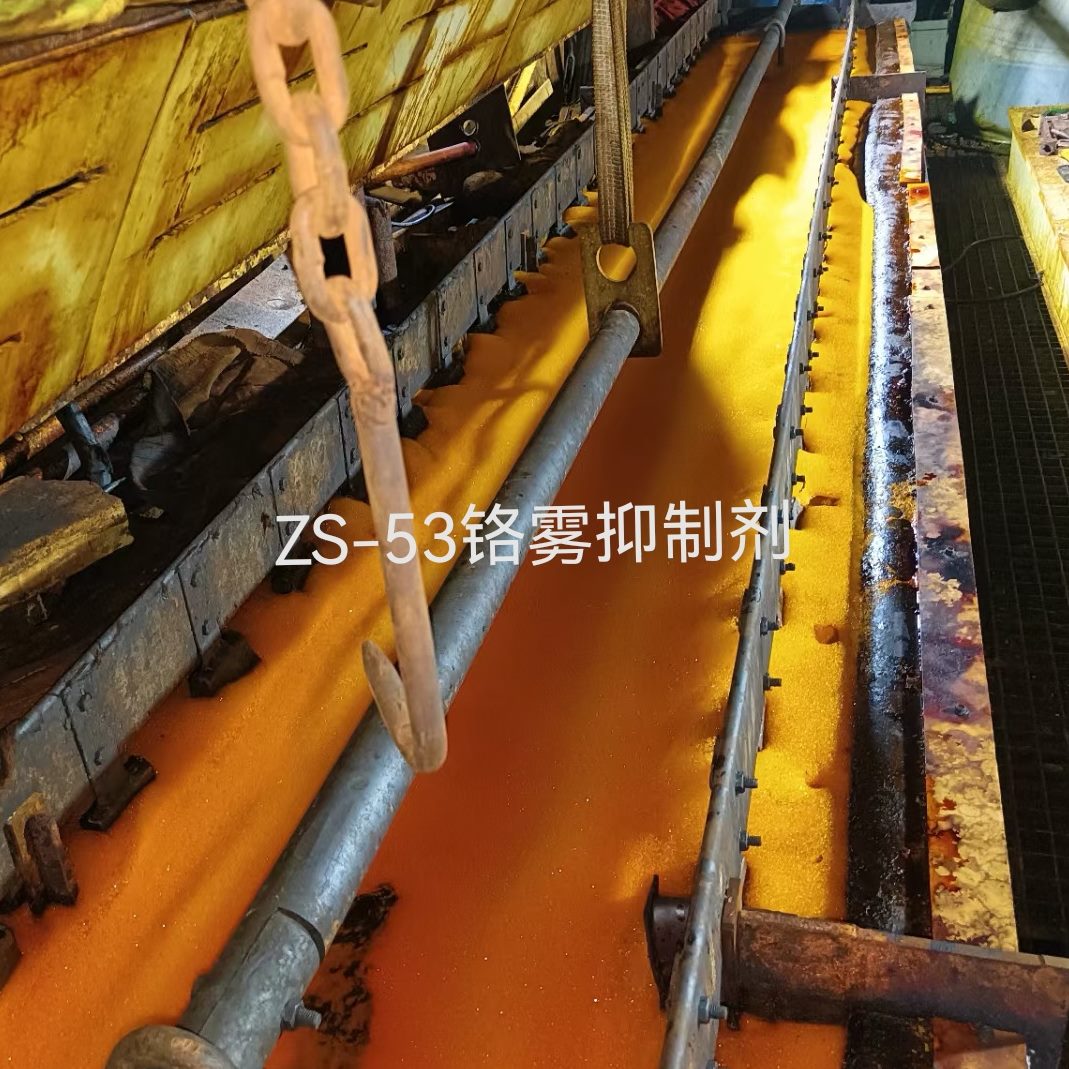 镀铬防雾剂F-53B真香预警！电镀神器不踩雷，防雾效果绝了