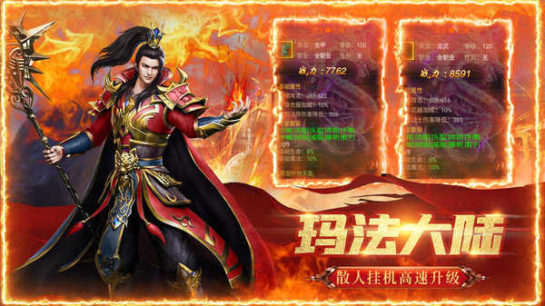 火龙传奇三端互通打实物回收