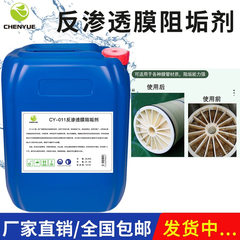 高效锅炉阻垢剂，守护您的设备免受水垢困扰！