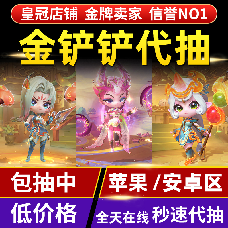 金铲铲之战有哪些热门阵容？如何选择适合自己的阵容？