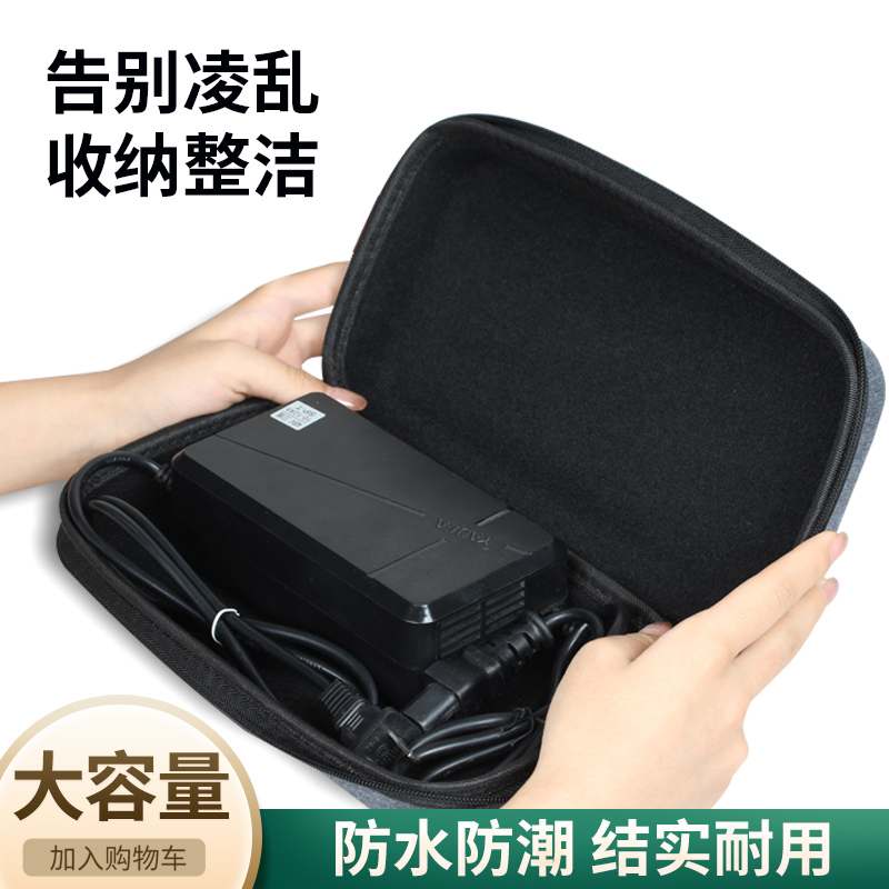 小牛电动车充电器防水收纳盒：保护充电器的小神器，防水防尘不怕摔！