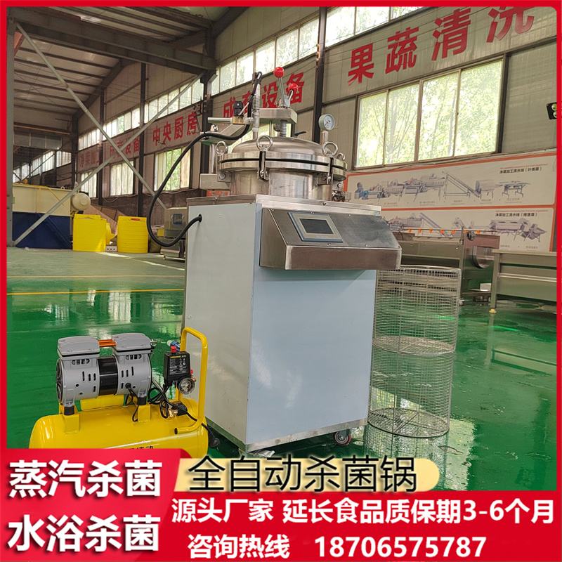 全自动小型杀菌锅：给你的美食加点“鲜”！✨
