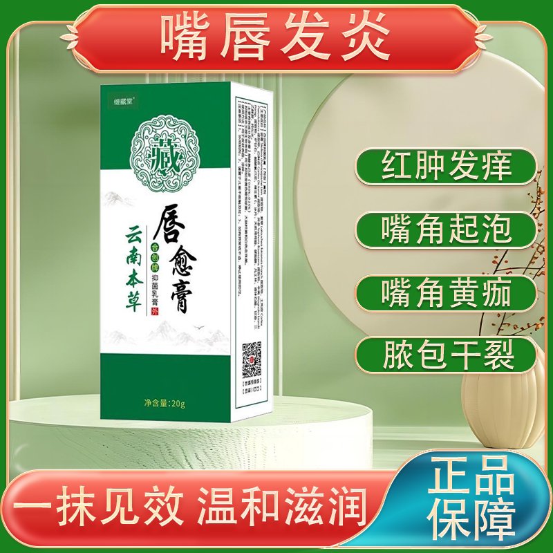 200w+好评推荐！唇炎凝胶，嘴唇干裂起泡修复神器，成人儿童都能用